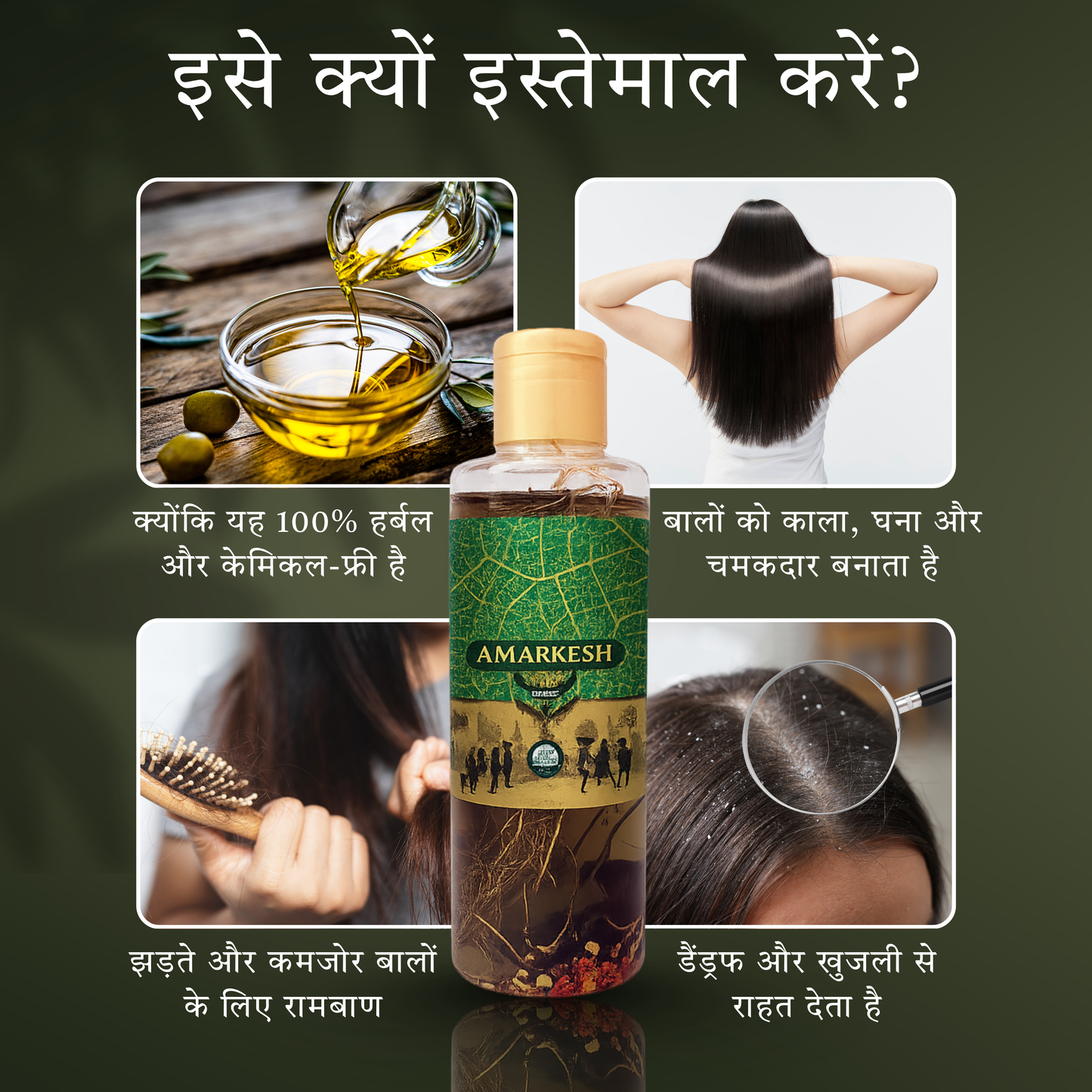 Amarkesh Adivasi Tribal Black Hair Oil