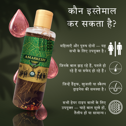 Amarkesh Adivasi Tribal Black Hair Oil